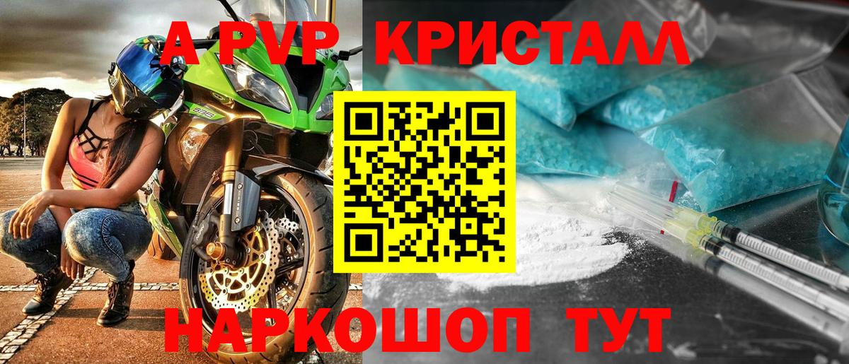 APVP СК  Alpha-PVP  Миллерово  Альфа ПВП Crystall  Вход с VPN 