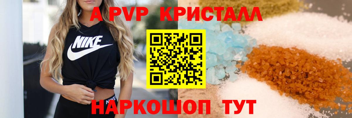 Alpha-PVP кристаллы Миллерово