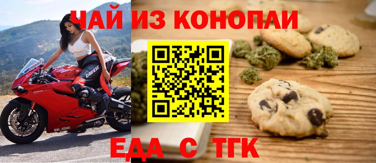 Миллерово  Еда ТГК марихуана  Вход с VPN 