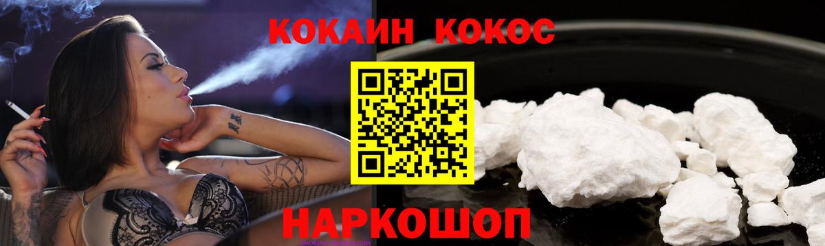 Cocaine Колумбийский Миллерово