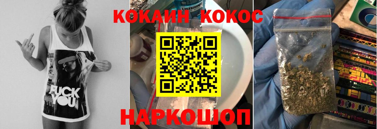 Миллерово  Cocaine FishScale  Вход с VPN 