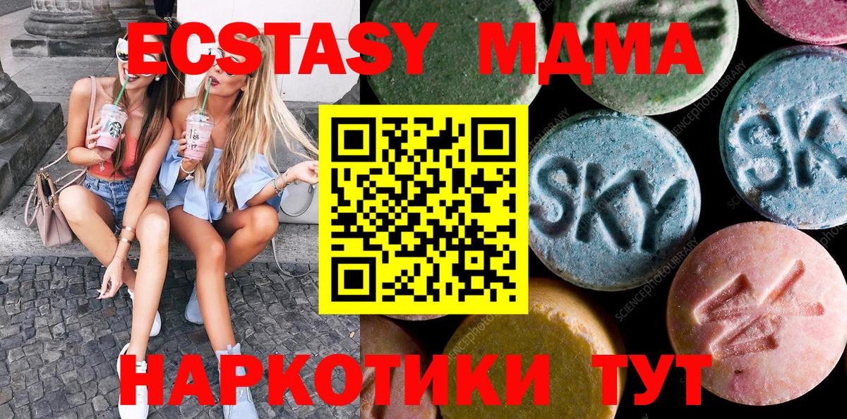 Экстази диски  ЭКСТАЗИ 300 mg  KRAKEN ССЫЛКА  Ecstasy  Миллерово  Вход с VPN 