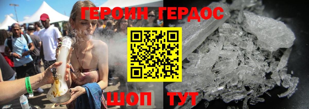 Героин герыч  Вход с VPN  Миллерово 