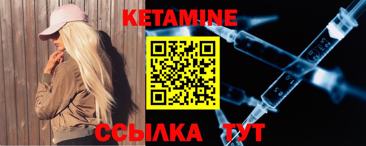 Кетамин VHQ Миллерово