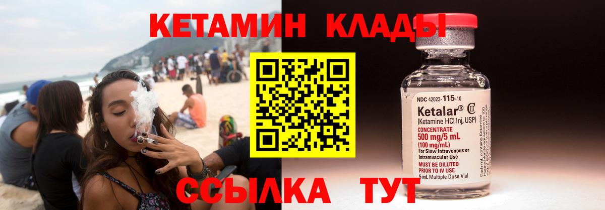 Миллерово  Кетамин VHQ  Вход с VPN  Кетамин ketamine 