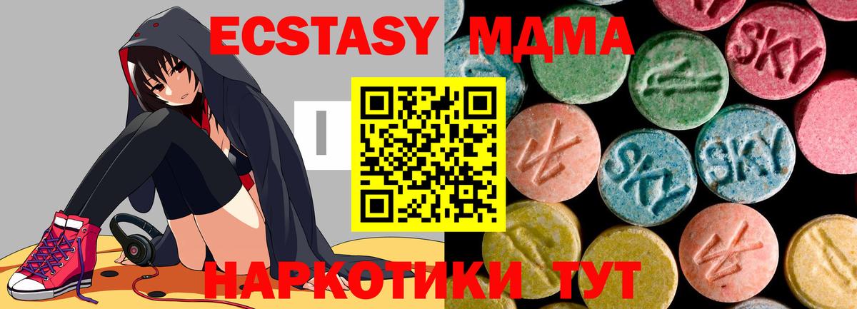 MDMA VHQ Миллерово