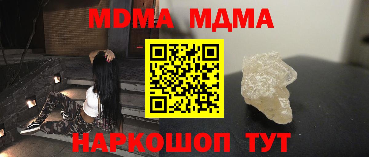 Миллерово  МДМА молли  Вход с VPN 