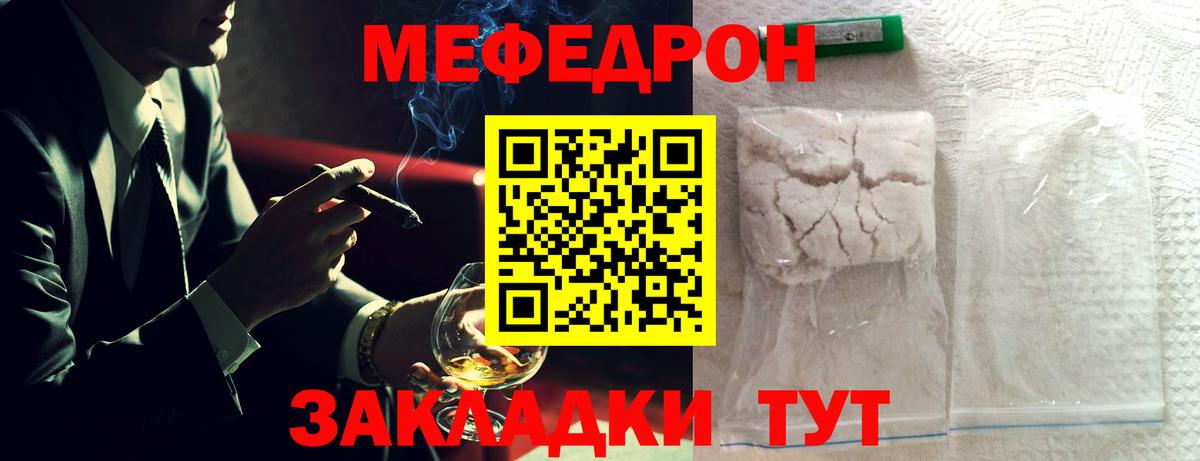 Меф кристаллы Миллерово