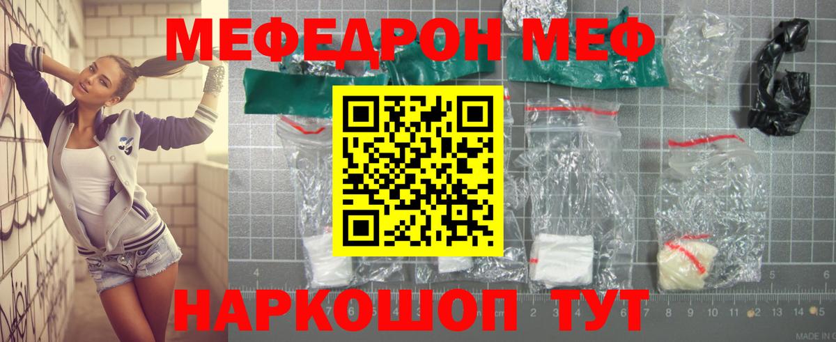 Мефедрон мяу мяу  Вход с VPN  Мефедрон  МЕФ мука  Миллерово  закладка  Мефедрон 