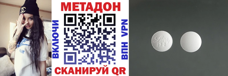 МЕТАДОН methadone Миллерово