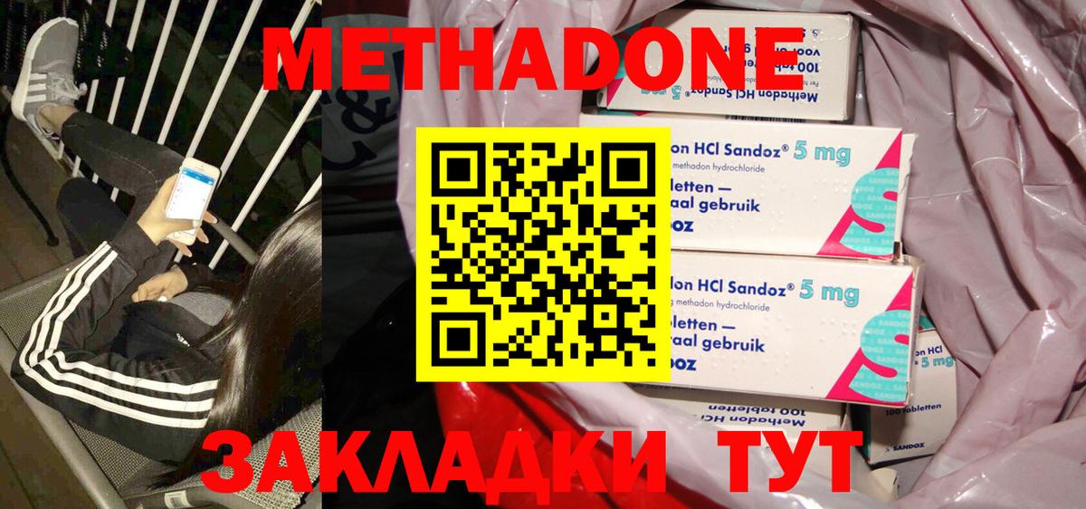 Метадон VHQ  Вход с VPN  Миллерово 