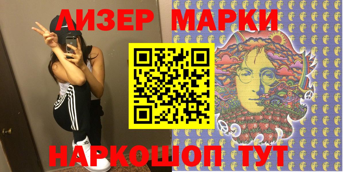 Марки 25I-NBOMe 1,8мг Миллерово