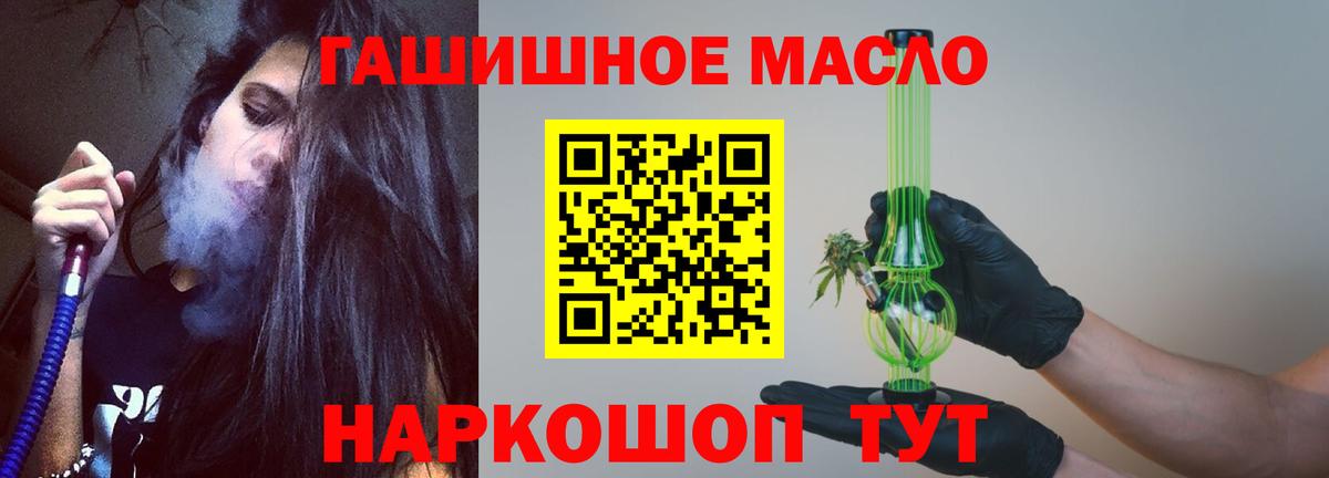 Дистиллят ТГК гашишное масло  ТГК вейп  Миллерово  Вход с VPN 